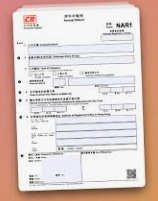 提交最近期周年申報表 (NAR1)